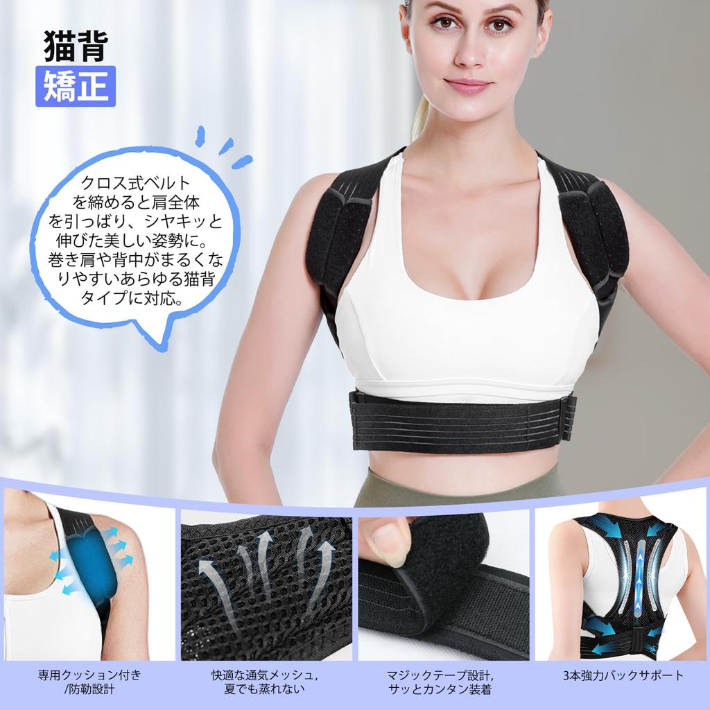 Gagaciso Posture Posture Hunchback No Armpit Beautiful Rounded Back Curved Shoulder Blade Easy To Put On and Take Rounded Material Supporter, Belt,