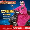 Humming Electric Car with Sleeves Raincoat Single Helmet Double Brim Men's and Women's Battery Motorcycle with Sleeves Adult Poncho