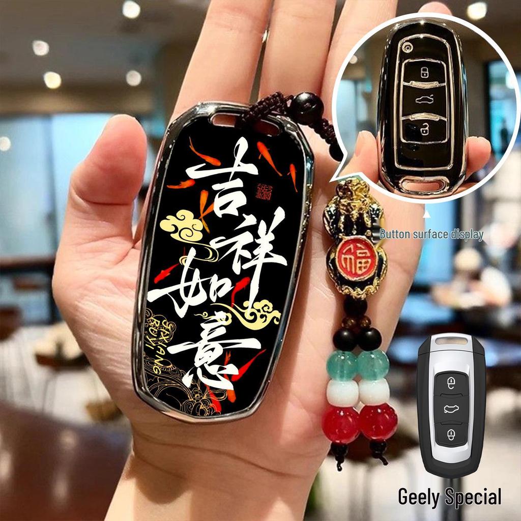 Geely Xingyue L Car Key Cover for Boyue, Emgrand GS, Vision X3, Borui, Panda - Protective Case with Buckle