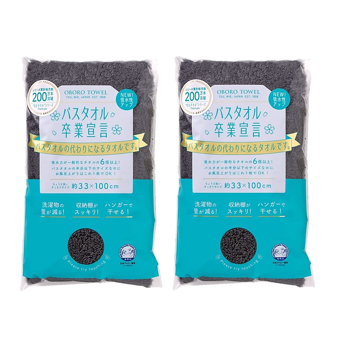 

[Bulk Purchase] Bath Towel Graduation Declaration Approx. 33 x 100cm, 100% Cotton, Made in Japan (2, Charcoal Gray)