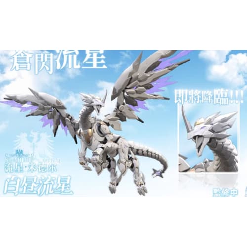 AC Plastic Model Soulmould Knight & Demon Dragon 1/12 Scale Armored Girl "Meteor" Middle Kingdom Mecha Beautiful Girl Movable Plastic Model