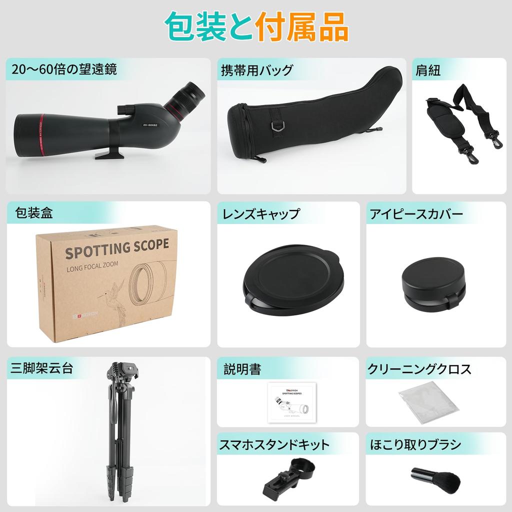 BOSTRON 20-60x82mm Fieldscope for Astronomical Observation, 3iAtlas Spotting Scope 3IATLAS Tracking, Moon Viewing, Celestial Relay Observation,