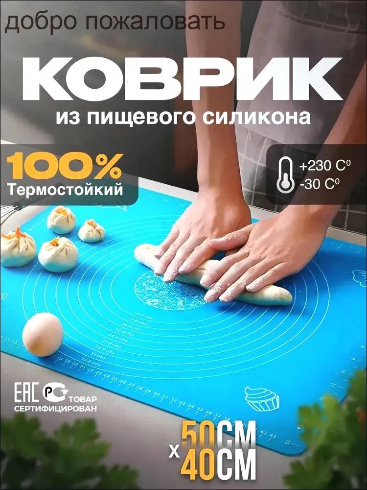

Silicone Baking Mat Thickened Enlarged Food Grade Scale -overflow Insulation Cutting Board And Dough Cooking Dumplings Kneading Dough One Size синій