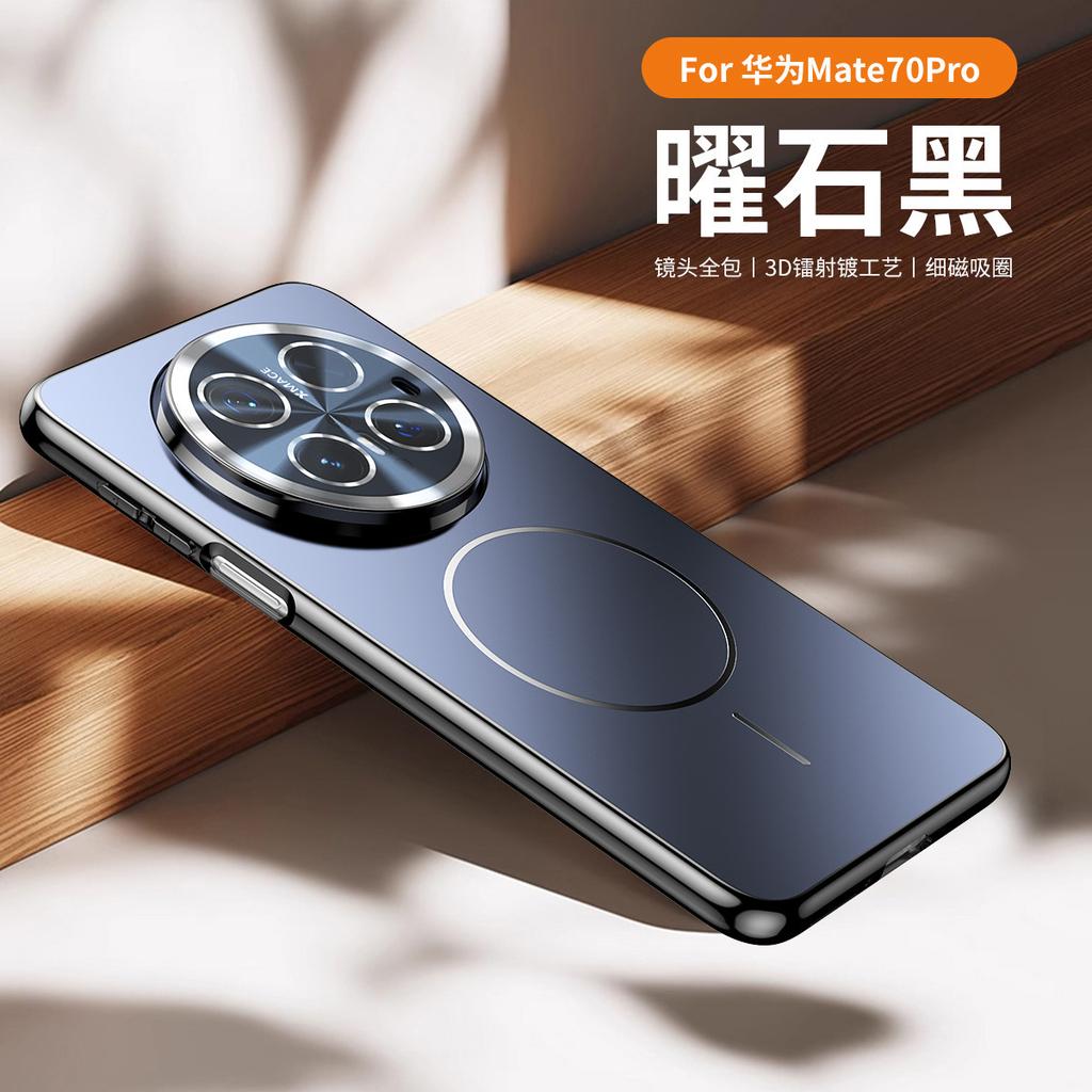 Applicable To Enjoy 90promax Mobile Phone Case, Magnetic Electroplating Soft Edge Pura90 Lens All-inclusive Anti-drop Protective Case, Hard