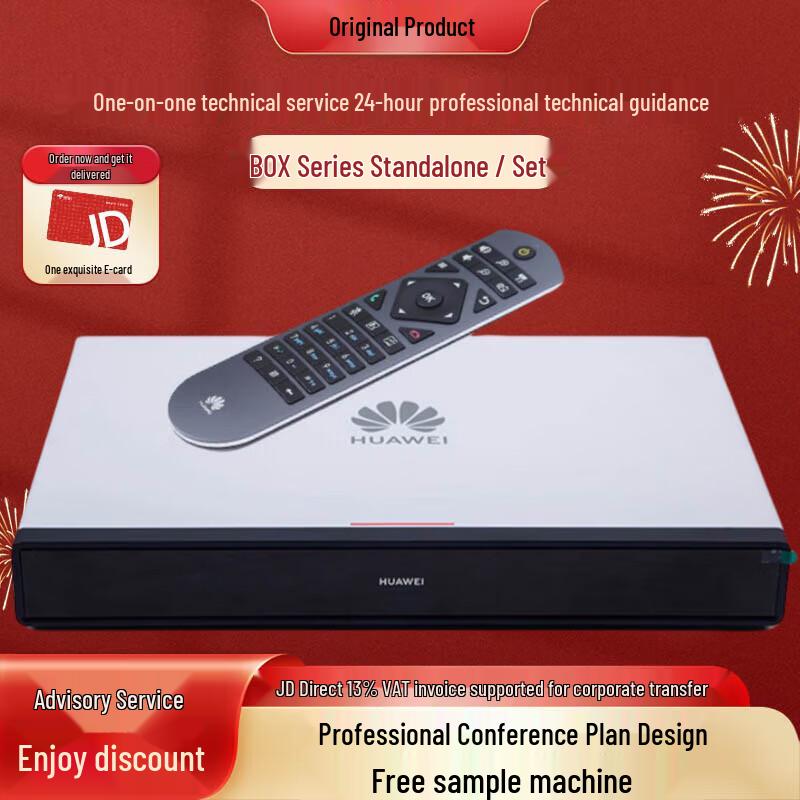 Huawei BOX610 S Secure Video Conference Terminal (CN Version)