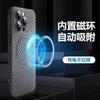 Applicable to Apple 11/11/11 promax carbon fiber pattern mobile phone case all-inclusive 11/11Pro magnetic anti-fingerprint 11