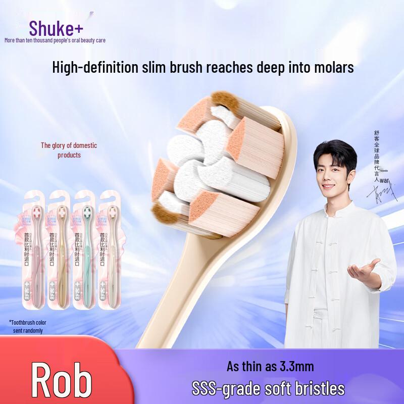 Shuke SSS Ultra-Soft Sensitive Toothbrush