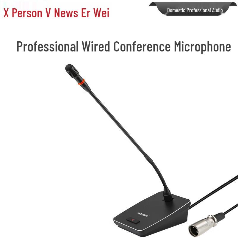 XEW Professional Conference Audio & Video Solutions (CN Version)