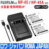 Typ s Kompatibilní se sadou FUJIFILM a USB nabíječkou Norma Dolního Japonska [Běžný EN-EL10] NP-45 [Sada 2] [Kontrola PSE] NP-45A NP-45B NP-45S