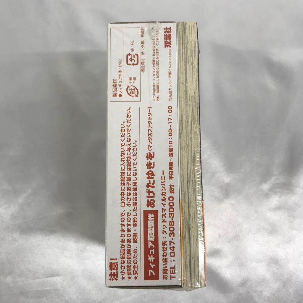 [USED] Chibirin "Kodomo no Jikan" Comic Volume 3 Special Limited Edition Bonus Figure