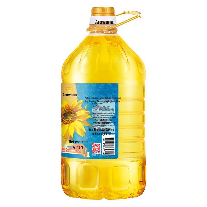 Golden Arowana Supreme Sunflower Oil