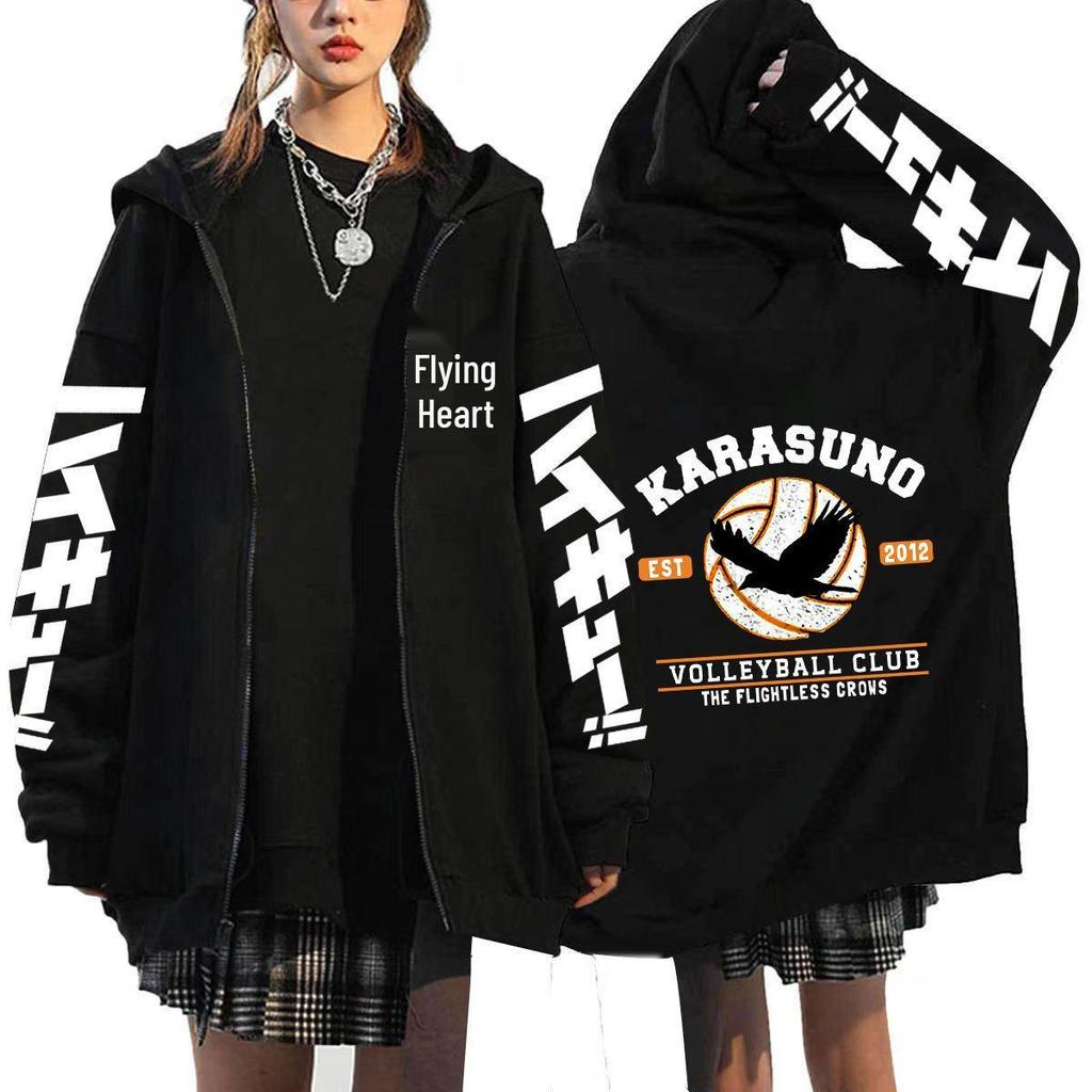 Haikyuu Unisex Hoodie - Japanese Anime Zip-up for Autumn/Winter