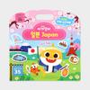 Japan Travel Suitcase Sticker Book for Kids