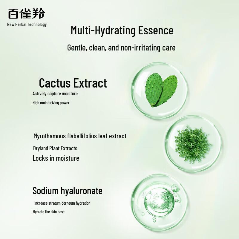 PECHOIN Hydrating Essence Facial Cleanser