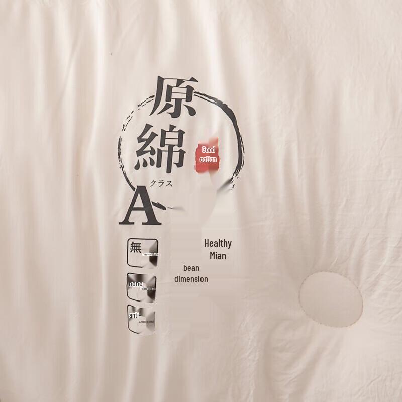 WOODPECKER Undyed Cotton Soy Fiber Winter Quilt