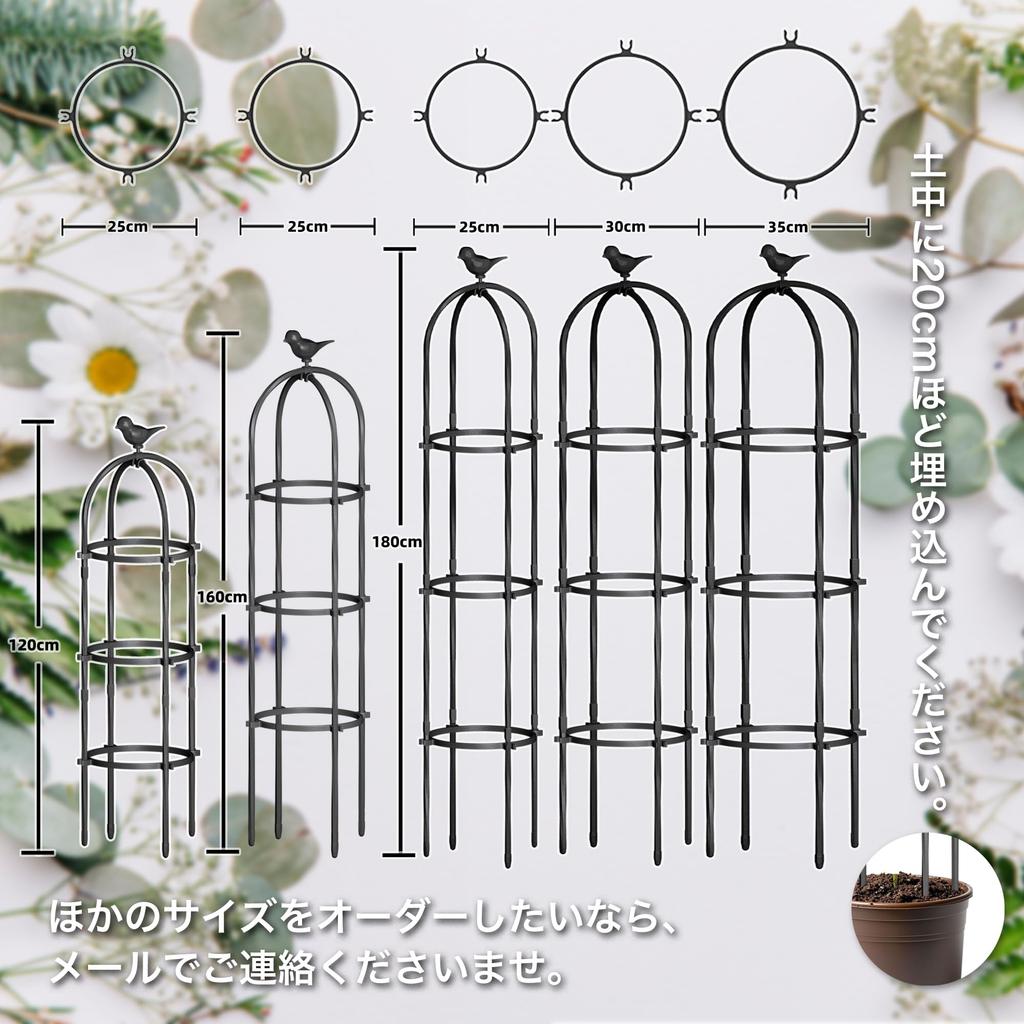 Caroeas Rose 25cm Wide x 180cm Metal Plant Training Gardening Obelisk Stand for Climbing Vines and Outdoor Home Gardening Easy Suitable for Climbing