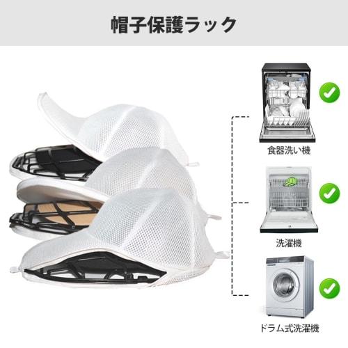 DR.TREE Cap Washer, Hat Washing Net for Baseball Caps, Machine Washable, Shape-Retaining, Hanging Storage
