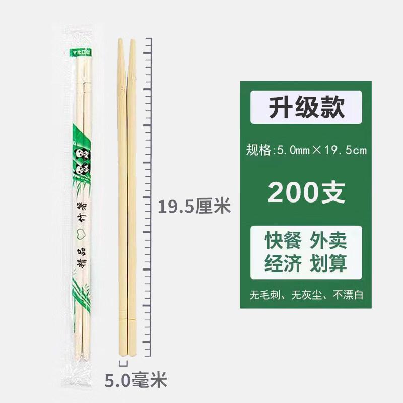 

ZISIZ Disposable Bamboo Chopsticks