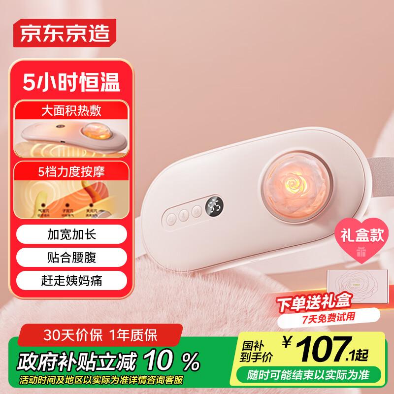 

Jingdong Crafted Preserved Flower Warming Waist Massager CN plug (adapter included)