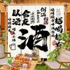 1setBeer Barbecue Shop Decoration Hanging Cloth Atmosphere Layout Tavern Culture Background Cloth Japanese Style Ceiling Valance