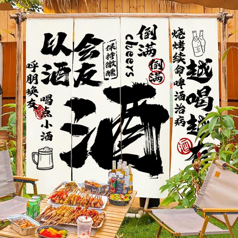 1setBeer Barbecue Shop Decoration Hanging Cloth Atmosphere Layout Tavern Culture Background Cloth Japanese Style Ceiling Valance