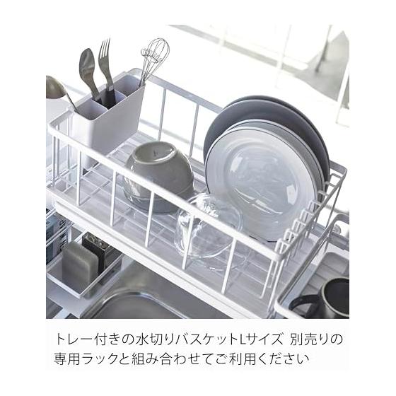 Yamazaki Jitsugyo (Yamazaki) Escorredor Telescópico de Pia Sistema Rack Rebasket L Branco Aprox.. W42.5XD23XH17.5cm Torre Pode ser combinada livremente
