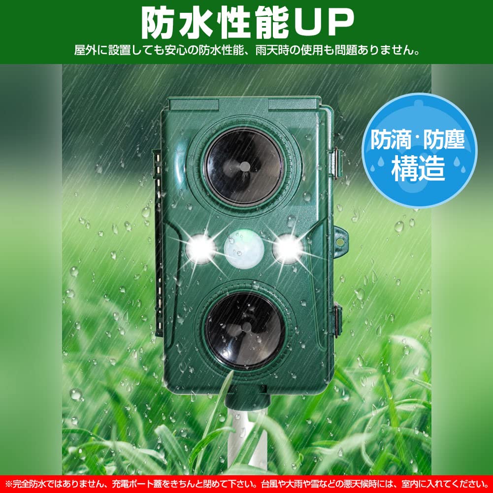 Besince Animal Repellent Set of Detection Bird and Pest Solar USB PIR IPX4 Pest Prevents Animal Cat Bird and Animal 5 Infrared Two Ultrasonic Outdoor