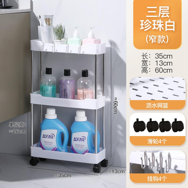 Cart rack Floor-to-ceiling multi-layer bathroom Toilet crack Living room Kitchen Layered rack Storage trolley