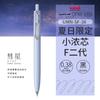 Japan UNI Kleine Dicke Mine Sommer Limited Gelstift UMN-SF Dick Schwarz Ein Niedriger Schwerpunkt Uniball Signaturstift