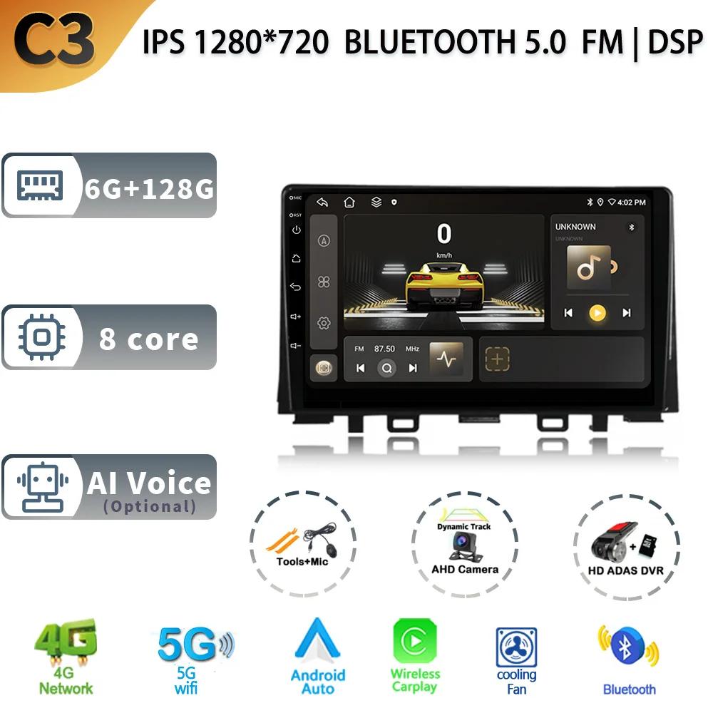 Car Radio Multimedia Android 13 For Kia RIO YB KX Cross 2016-2020 Carplay Auto Navigation GPS Screen Camera 4G WIFI Stereo