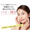 Enrich Lift Cleansing Cream EX Highly Dry Firms Reduces and Hyaluronic Acid for Sensitive Suitable for Wet Hands and Even In the Popular [Makeup
