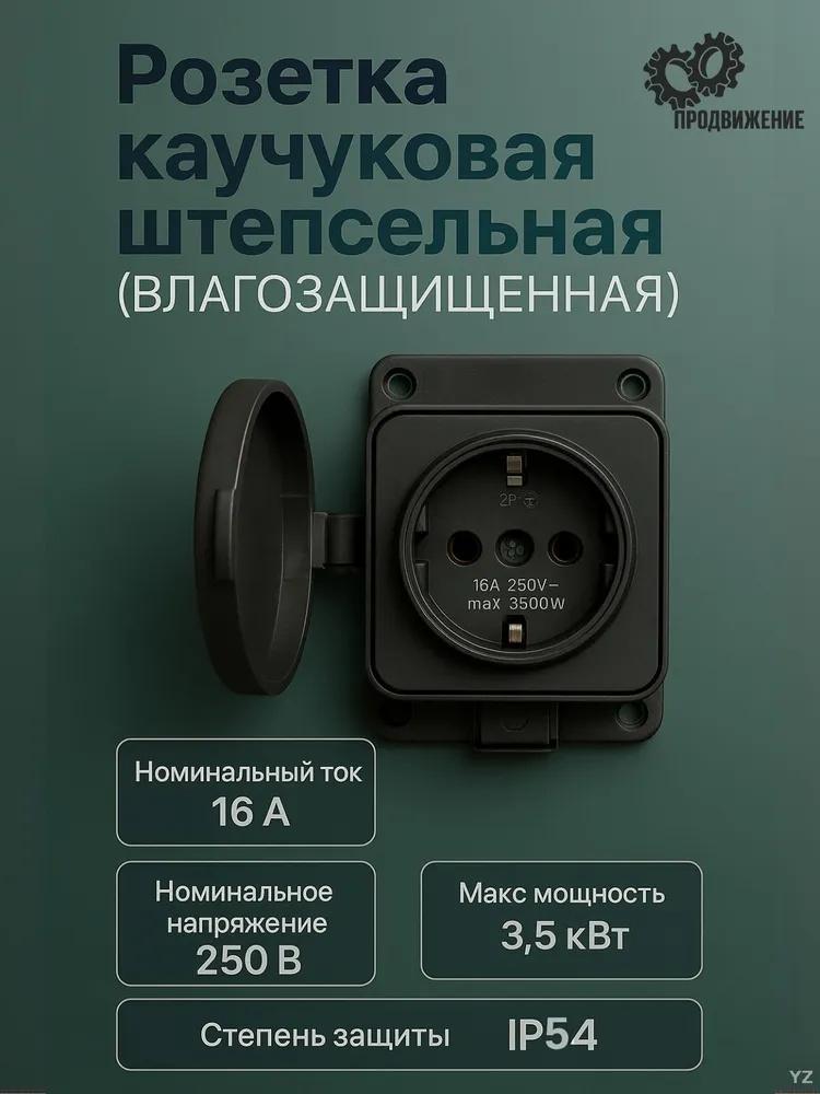 

Бездротова європейська стандартна розетка -захищена Експортна європейська вилка та роз єм Розетка мама та тато 1650 В One Size чорний