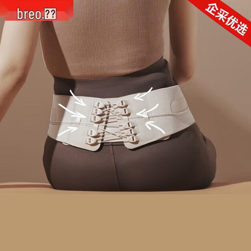 Breo YM1 Lumbar Support Belt CN plug (adapter included)