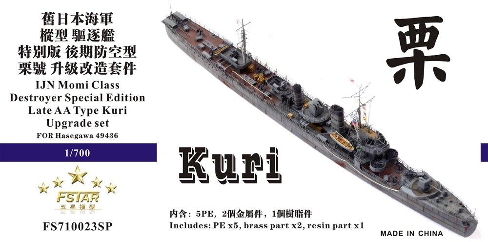 Five Star Model Japanese Navy Destroyer Kuri Upgrade Set Hasegawa FSM710023SP 1/700 (Late Anti-Aircraft Type) (for 49436)
