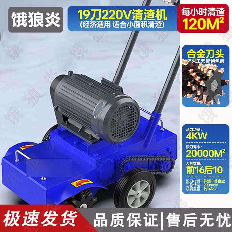 Electric Concrete Floor Scabbler