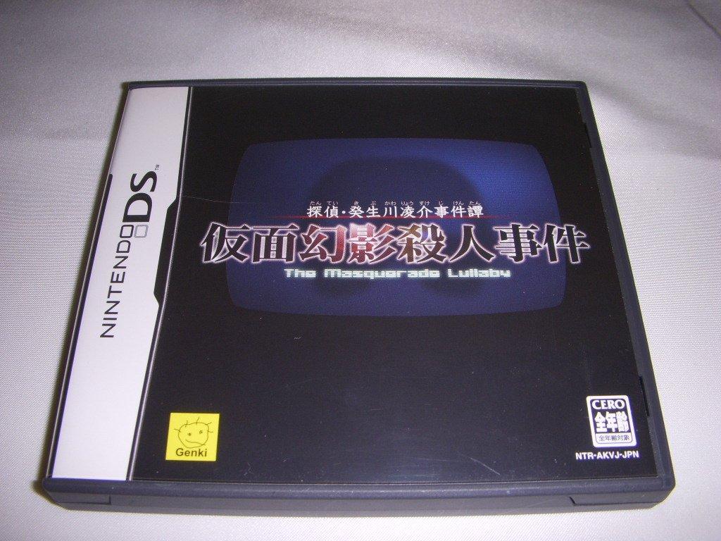 

Detective Ryosuke Hibukawa Case Masked Phantom Murder Case Story