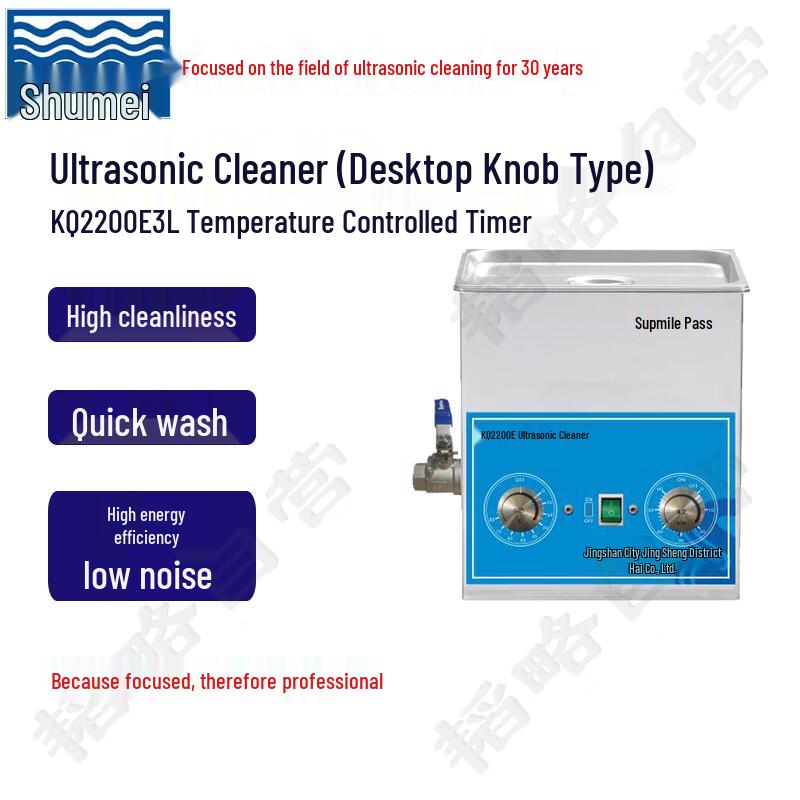 Shumei Ultrasonic Cleaner 3L