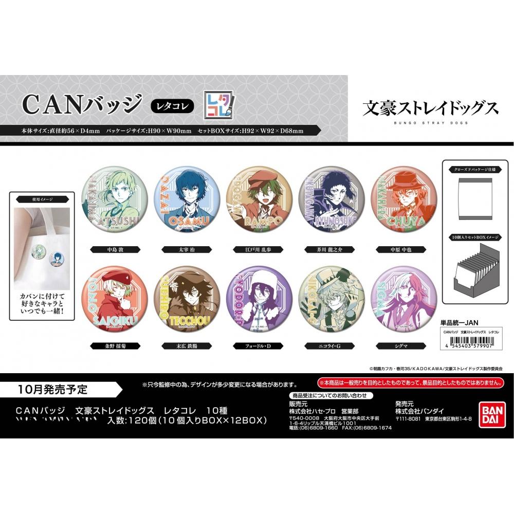 Bungo Stray Dogs Bungo Stray Dogs Can Badge Letter Collection 1 Box 10pcs