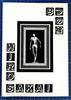 [USED] Eight Coffins by Hiro Sakai, a rare book from 30 years ago, in excellent condition