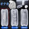 Reusable Transparent Adult Adult Goods for Adult Masturbation Goods for Adult Goods for Case Included Spiral Type Masturbator, Masturbator, Washable,