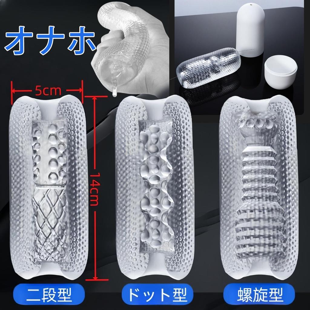 Reusable Transparent Adult Adult Goods for Adult Masturbation Goods for Adult Goods for Case Included Spiral Type Masturbator, Masturbator, Washable,