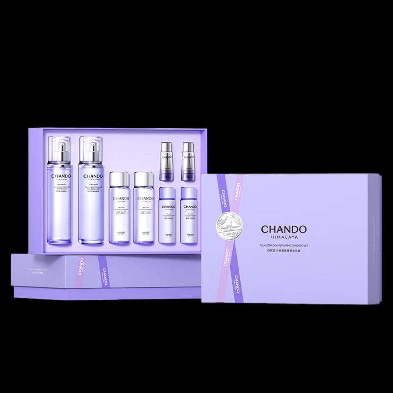 CHANDO Little Purple Bottle Anti-Aging Skincare Gift Set