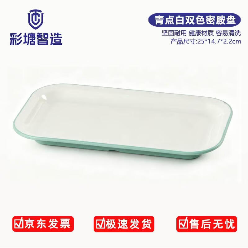 Chaitang Smart Commercial Melamine Two-Tone Dinner Plate