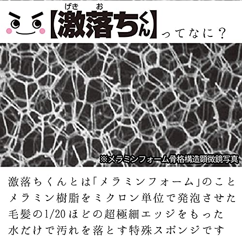 Gekiochi-kun RECK Super Stain Remover Double Poi Poi Melamine Sponge