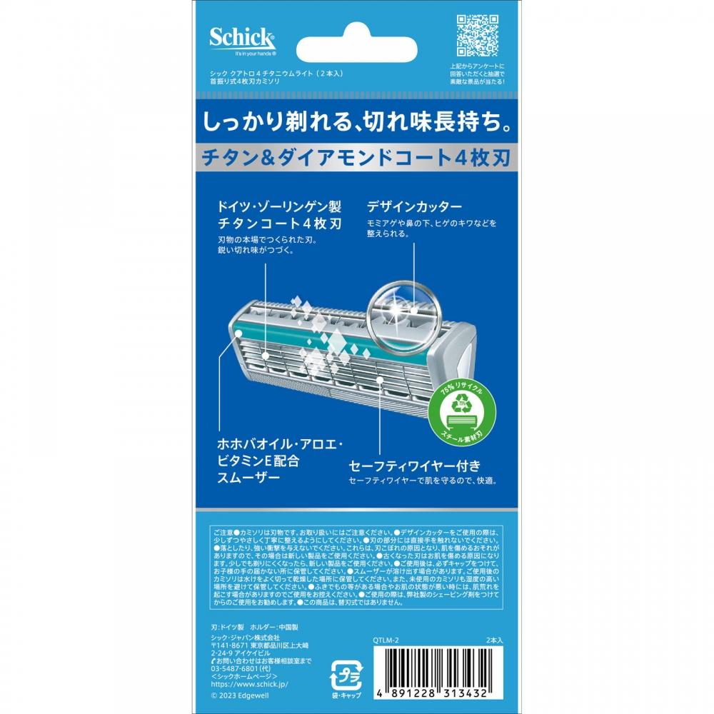 Quatro Chic Diaphan Quatro 4 Titanium Light  Pack Of 2