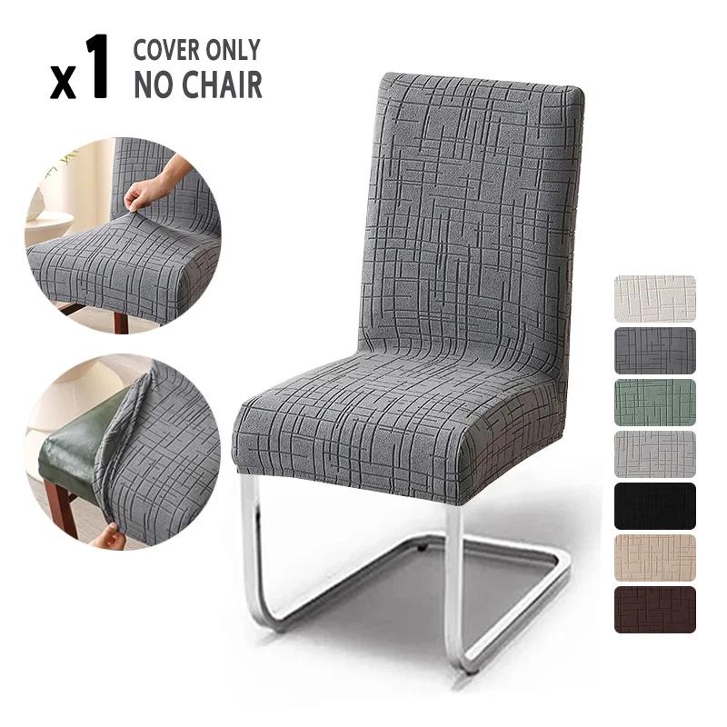 1/4Pcs Jacquard Chair Covers Elastic Solid Color Durable Chair Protective Cover Adjustable Seat Slipcover For Kitchen Banquet