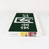FSL LED Emergency Exit Sign Light