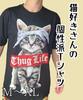 Funny Cat Short Sleeve Summer Oversized Feline Plus Includes Bandana [Four leaf] T-Shirt, Men's Clothing, Silhouette, Print, 100% Cotton, Original,