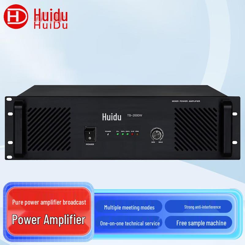 HuiDu Professional Public Broadcasting & Conference Audio System Components (CN version)