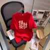 New Year's Robe Red Cotton Short-sleeved T-shirt Women's Spring and Summer Natal Year Clothes Trendy Brand Couple Casual Versatile Top